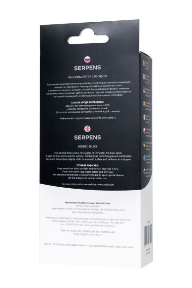 Черный анальный фаллоимитатор Serpens - 14 см. Черный анальный фаллоимитатор Serpens - 14 см.