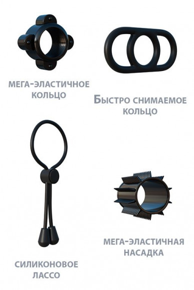 Набор черных эрекционных колец Party Pack Набор черных эрекционных колец Party Pack