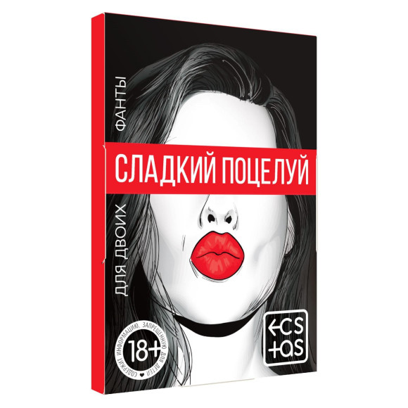 Игра с карточками  Сладкий поцелуй 