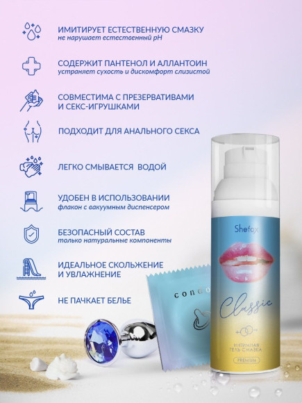 Интимная гель-смазка Shefox Premium «Классическая» - 50 мл.