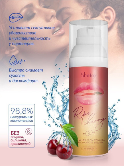 Интимная гель-смазка Shefox Premium «Спелая вишня» - 50 мл.