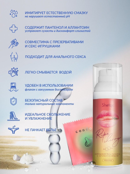 Интимная гель-смазка Shefox Premium «Спелая вишня» - 50 мл.