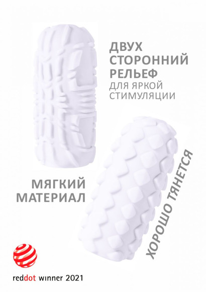 Белый мастурбатор Marshmallow Maxi Fruity Белый мастурбатор Marshmallow Maxi Fruity