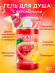Гель для душа Sexy Sweet Watermelon&Melon с ароматом арбуза, дыни и феромонами - 430 мл. Гель для душа Sexy Sweet Watermelon&Melon с ароматом арбуза, дыни и феромонами - 430 мл.