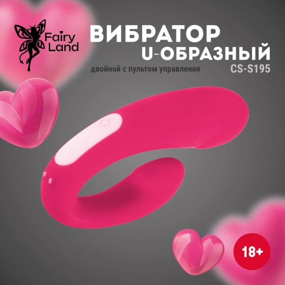 Розовый двойной вибратор U-образной формы Розовый двойной вибратор U-образной формы