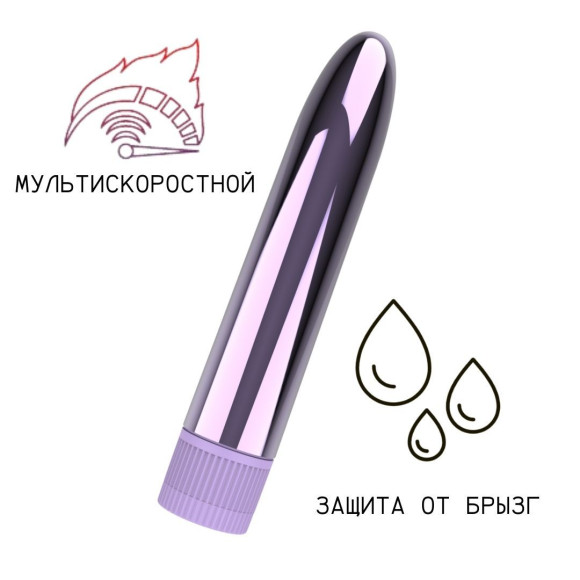 Лиловый глянцевый пластиковый вибратор - 14 см. Лиловый глянцевый пластиковый вибратор - 14 см.