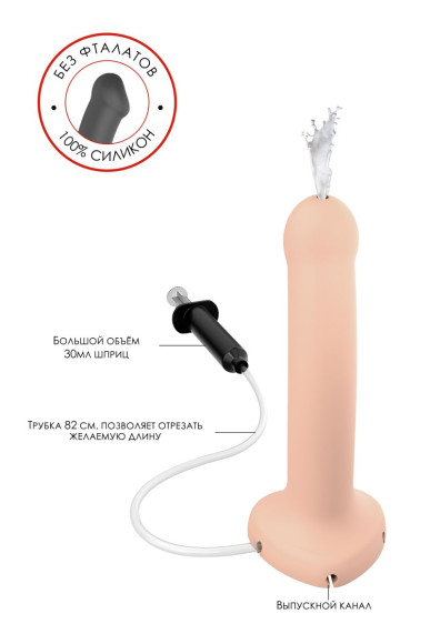 Телесный фаллос с имитацией эякуляции Silicon Cum Dildo L - 19,6 см. Телесный фаллос с имитацией эякуляции Silicon Cum Dildo L - 19,6 см.