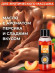 Массажное масло Eros exotic с ароматом персика - 50 мл.