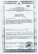 БАД для мужчин  Сеалекс Форте Плюс  - 12 капсул (0,4 гр.)
