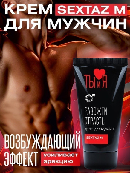 Крем Sextaz-m с возбуждающим эффектом для мужчин - 25 гр.