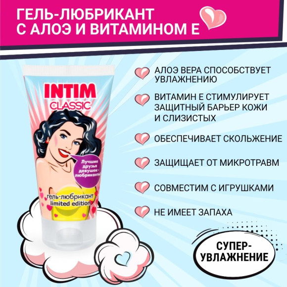 Гель-лубрикант на водной основе Intim Classic Limited Edition - 50 гр. Гель-лубрикант на водной основе Intim Classic Limited Edition - 50 гр.