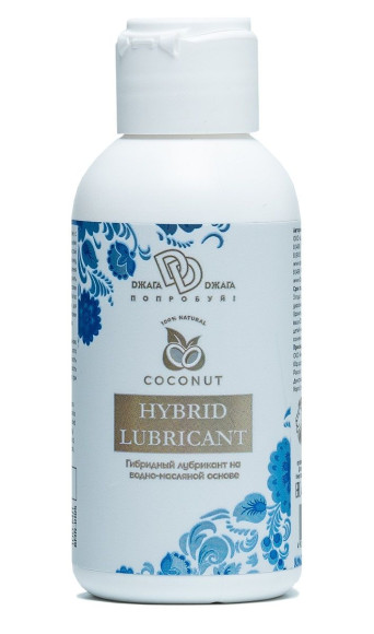 Гибридный лубрикант HYBRID LUBRICANT с добавлением кокосового масла - 100 мл. Гибридный лубрикант HYBRID LUBRICANT с добавлением кокосового масла - 100 мл.
