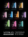 Презервативы Vitalis Premium Mix - 15 шт. Презервативы Vitalis Premium Mix - 15 шт.