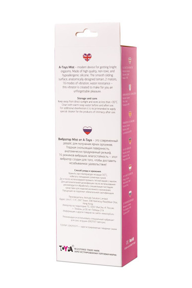 Розовый вибратор A-Toys Mist - 25,4 см. Розовый вибратор A-Toys Mist - 25,4 см.