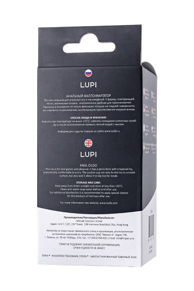 Черный анальный фаллоимитатор Lupi - 13,5 см. Черный анальный фаллоимитатор Lupi - 13,5 см.