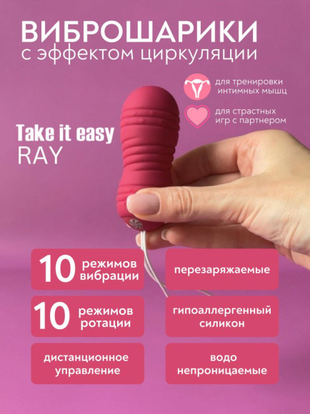 Бордовые вагинальные виброшарики с пультом ДУ Ray - 8,3 см.