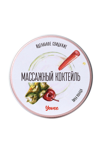 Массажная свеча «Массажный коктейль» с ароматом пина колады - 30 мл. Массажная свеча «Массажный коктейль» с ароматом пина колады - 30 мл.