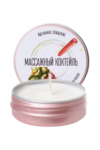 Массажная свеча «Массажный коктейль» с ароматом пина колады - 30 мл. Массажная свеча «Массажный коктейль» с ароматом пина колады - 30 мл.