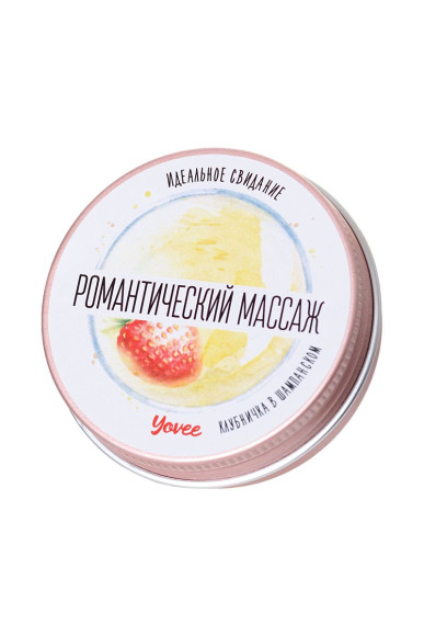 Массажная свеча «Романтический массаж» с ароматом клубники и шампанского - 30 мл. Массажная свеча «Романтический массаж» с ароматом клубники и шампанского - 30 мл.