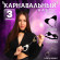 Эротический игровой набор Киса Эротический игровой набор Киса