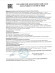 Капли для женщин Erotichard Sex Woman - 50 мл.