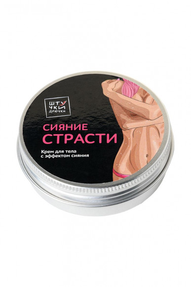 Крем для тела с жемчужным блеском  Сияние страсти  - 50 мл.