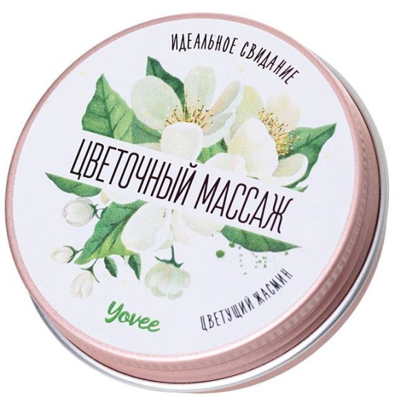 Массажная свеча «Цветочный массаж» с ароматом жасмина - 30 мл. Массажная свеча «Цветочный массаж» с ароматом жасмина - 30 мл.