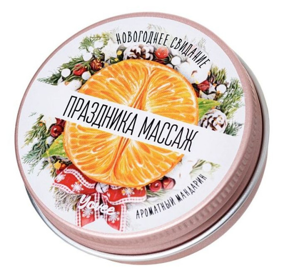 Массажная свеча «Праздника массаж» с ароматом мандарина - 30 мл. Массажная свеча «Праздника массаж» с ароматом мандарина - 30 мл.
