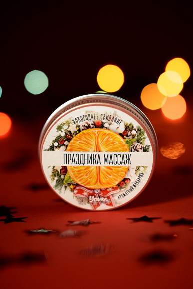 Массажная свеча «Праздника массаж» с ароматом мандарина - 30 мл. Массажная свеча «Праздника массаж» с ароматом мандарина - 30 мл.