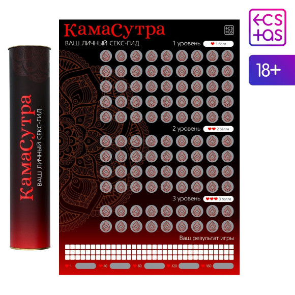 Скретч-плакат Секс-гид. Камасутра формата А3 Скретч-плакат Секс-гид. Камасутра формата А3