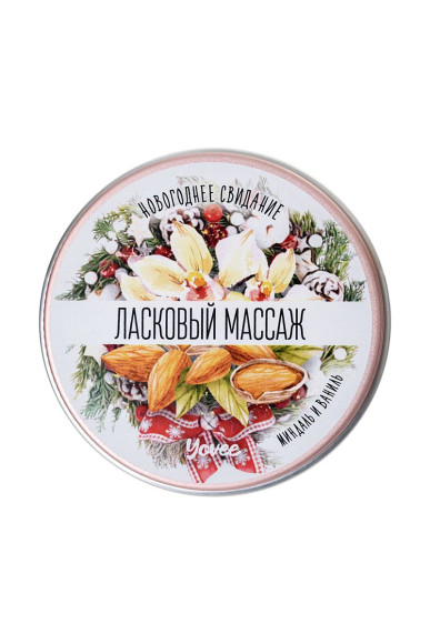 Массажная свеча «Ласковый массаж» с ароматом миндаля и ванили - 30 мл. Массажная свеча «Ласковый массаж» с ароматом миндаля и ванили - 30 мл.