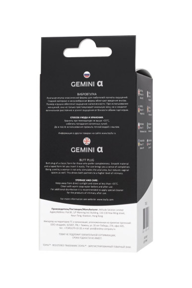 Черная анальная втулка Gemini α - 12 см. Черная анальная втулка Gemini α - 12 см.