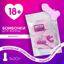 Набор бомбочек для ванны с ароматом ванили Bombtex Набор бомбочек для ванны с ароматом ванили Bombtex