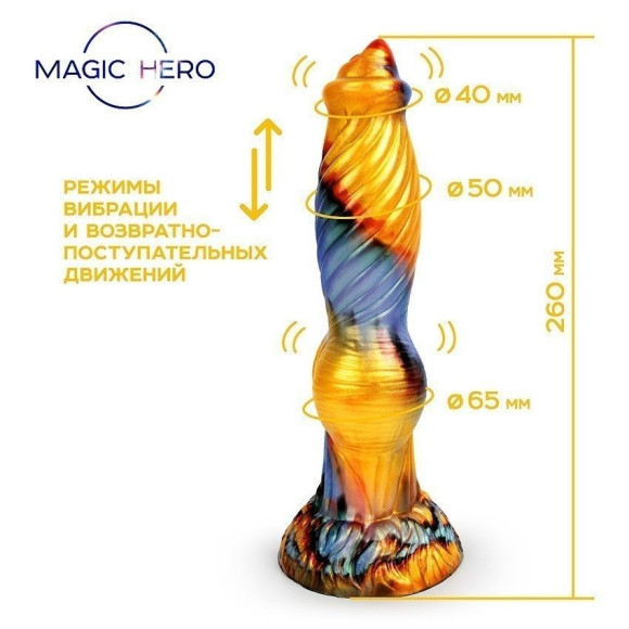 Разноцветный фантазийный вибромассажер - 26 см. Разноцветный фантазийный вибромассажер - 26 см.