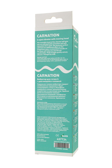 Розовый вибратор для точки G с двигающейся головкой Carnation - 19 см. Розовый вибратор для точки G с двигающейся головкой Carnation - 19 см.